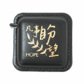 捲尺(黑)-凡事盼望