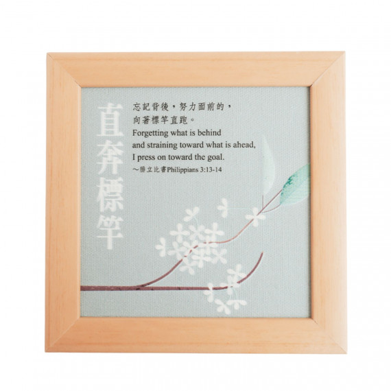 浮雕相框-直奔標竿