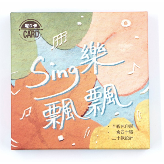 呢D卡(便條卡)-SING樂飄飄(20款*2)