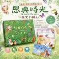 經文卡-恩典時光(小)40入