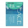 關懷卡：平安的泉源(8卡8封)