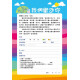 迎新卡/藍 20入(兒童版)(教會留名卡)