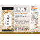 以馬內利(書籤)-聖經經文書法月曆書籤2026年