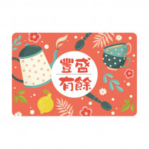清潔棉-豐盛有餘