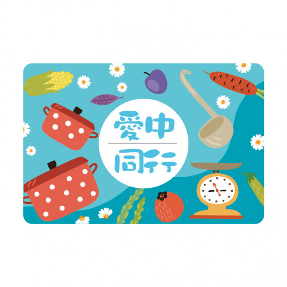 清潔棉-愛中同行