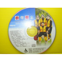 藝聲難忘(CD)伊甸盲人
