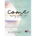 Come Away with Me(CD)-讚美之泉安靜系列演奏專輯1