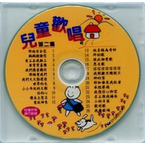 兒童歡唱I.第2集CD