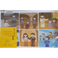(缺貨)因信得生命-教學彩圖 2026年04-06月