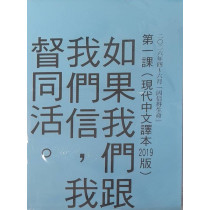 因信得生命-金句掛圖 2026年04-06月 因信得生命-金句掛圖 2026年04-06月