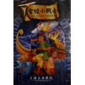 海上尋親記-聖經小戰士5(DVD)