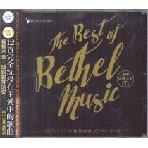 Bethal 金選中文(CD)