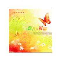 雅各的祝福(CD)