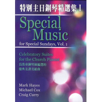 特別主日鋼琴精選集I(譜):為教會鋼琴師編選的慶典及讚美組曲 特別主日鋼琴精選集I(譜):為教會鋼琴師編選的慶典及讚美組曲