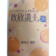 歡欣讚美26(歌本)-頌讚合唱曲集/四部混聲