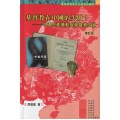 基督教在中國的失敗-中國共產運動與基督教史論(缺貨)