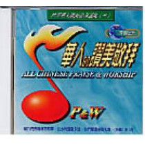華人的讚美敬拜3(CD)--星馬