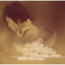 奇異恩典-洪榮宏的福音詩歌(此CD年底再版)