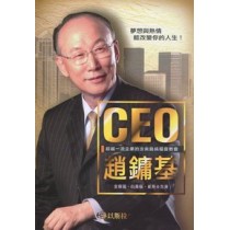 (缺貨)CEO趙鏞基