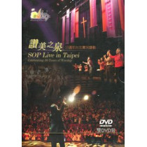 SOP LIVE IN TAIPEI(雙DVD)-10週年台北實況