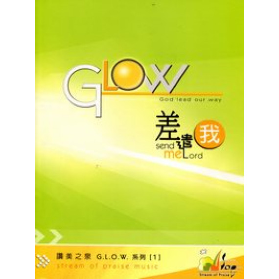 差遣我(歌本)--GLOW 系列1