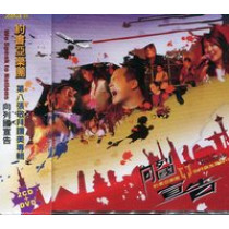 向列國宣告(2CD+DVD)約書亞樂團第08張敬拜讚美專輯